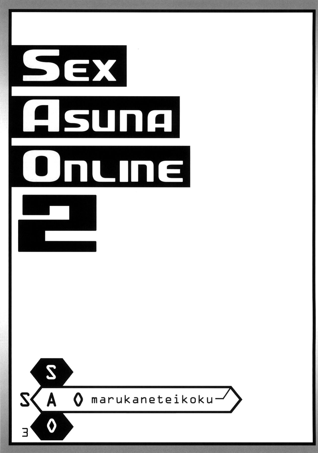 C82) [Marukane Teikoku (aim)] SEX ASUNA ONLINE 2