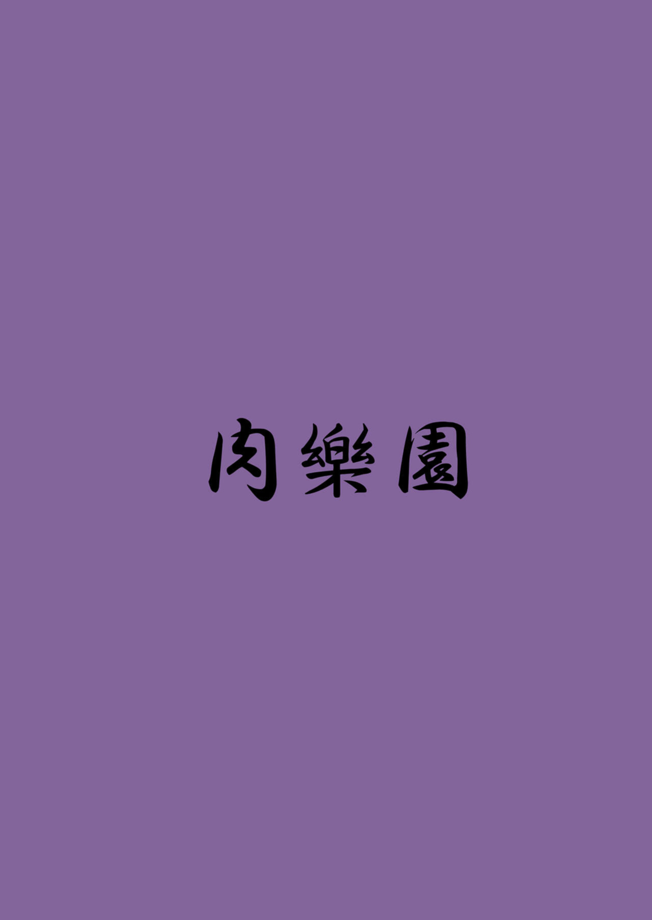 [Nikurakuen (Horin)] Tappuri Aishite Anata-sama | Love Me Lots, My Dear (Blue Archive)