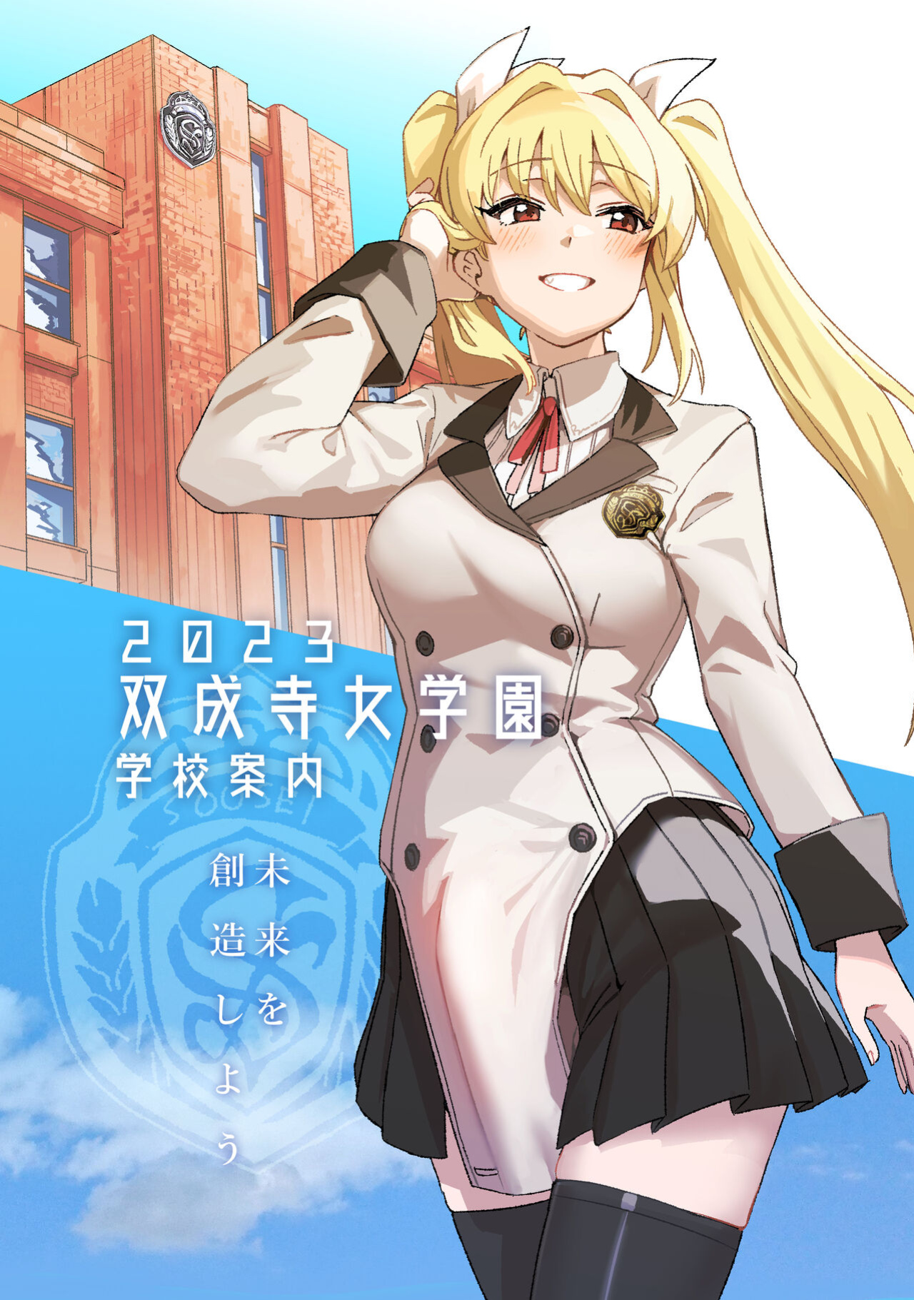 [Suimitsutou Koubou (Momo no Suidousui)] Futanari Jijo Gakuen Gakunai Report
