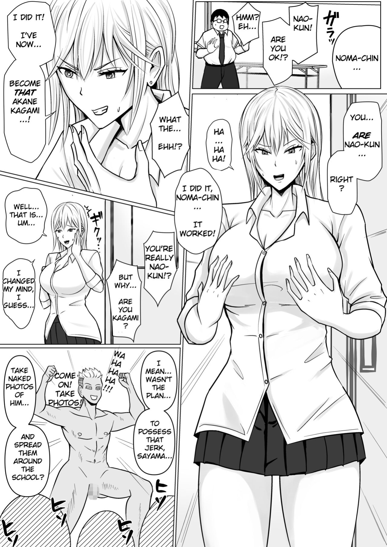 [Takino Mishin] Class no Yankee Joshi ni Hyoui | I Possessed the Class Yankee Girl