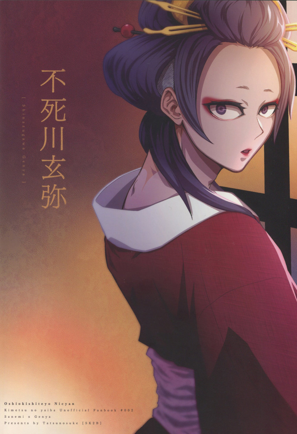 [SK2B (Tatsunosuke)] Oshiokishiteyo Nichan (Kimetsu no Yaiba)