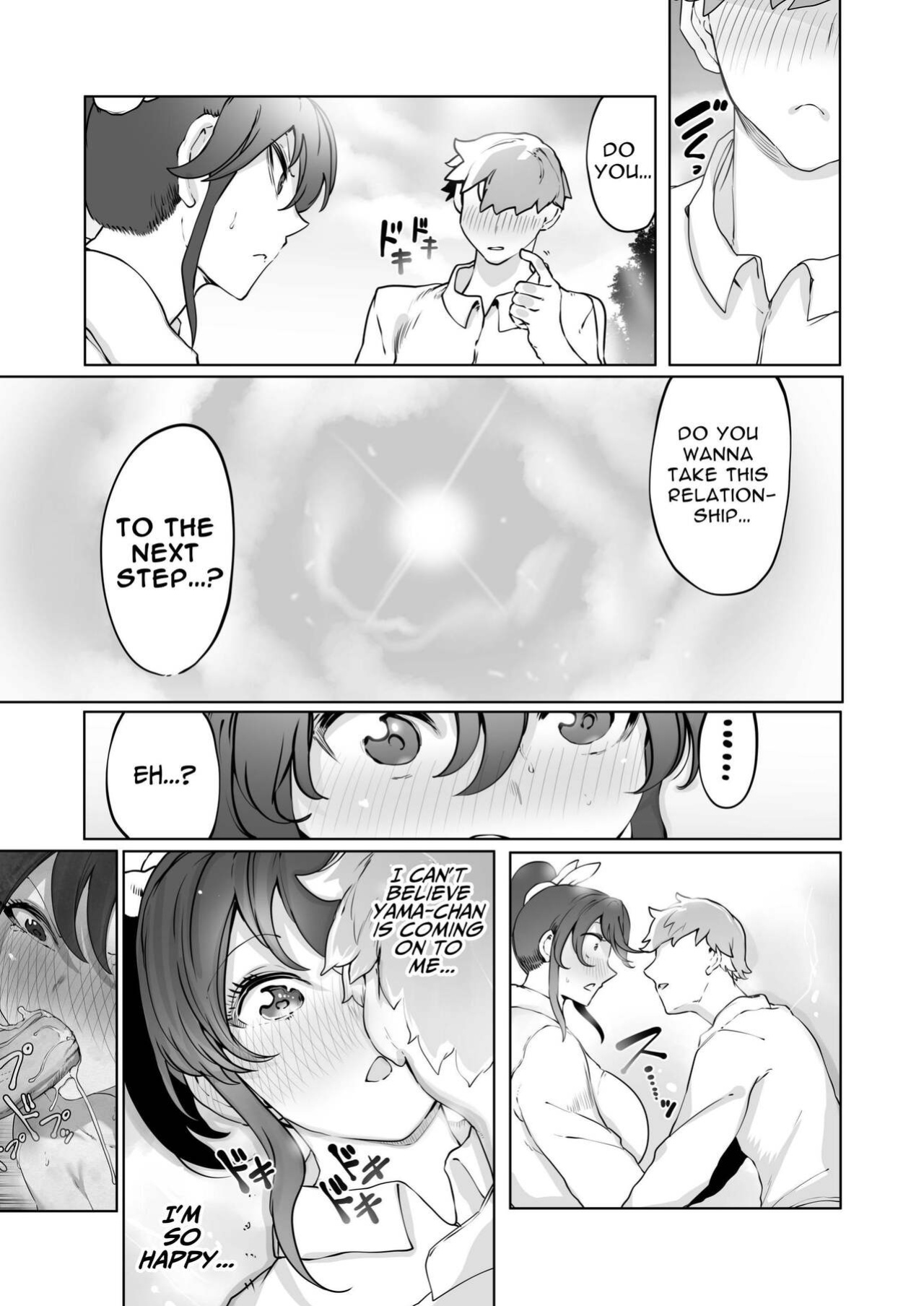[EroRhythm (NiwaRhythm)] Yozora no Tsuki ga Ochiru made | Until The Moon In The Night Sky Falls [ApricotJam]