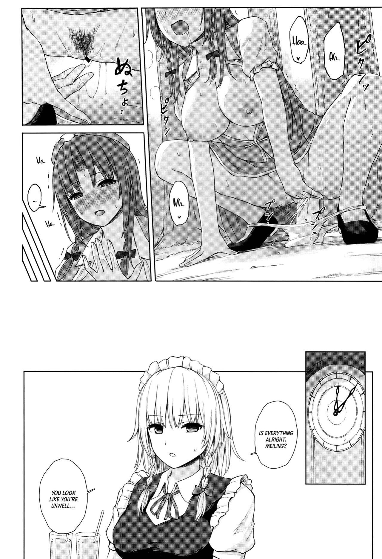 (C102) [Tekomenchi (Techi)] The frustrated gatekeeper's time off | Muramura Monban-san no Kyuukei Jikan (Touhou Project)