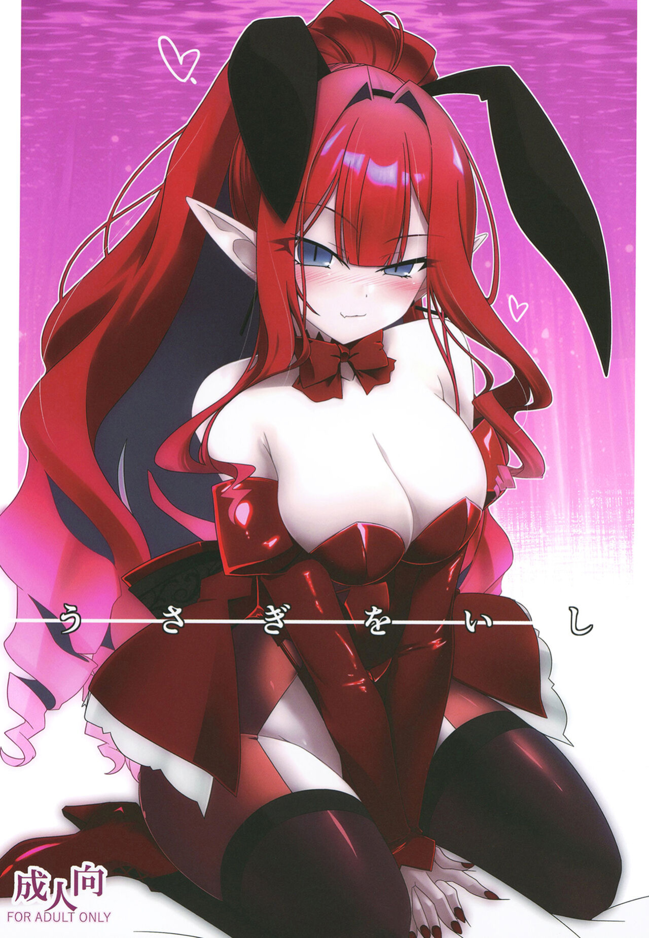 (C102) [Koori Ame (Hisame Genta)] Usagi o Ishi (Fate/Grand Order) [SDTLs]