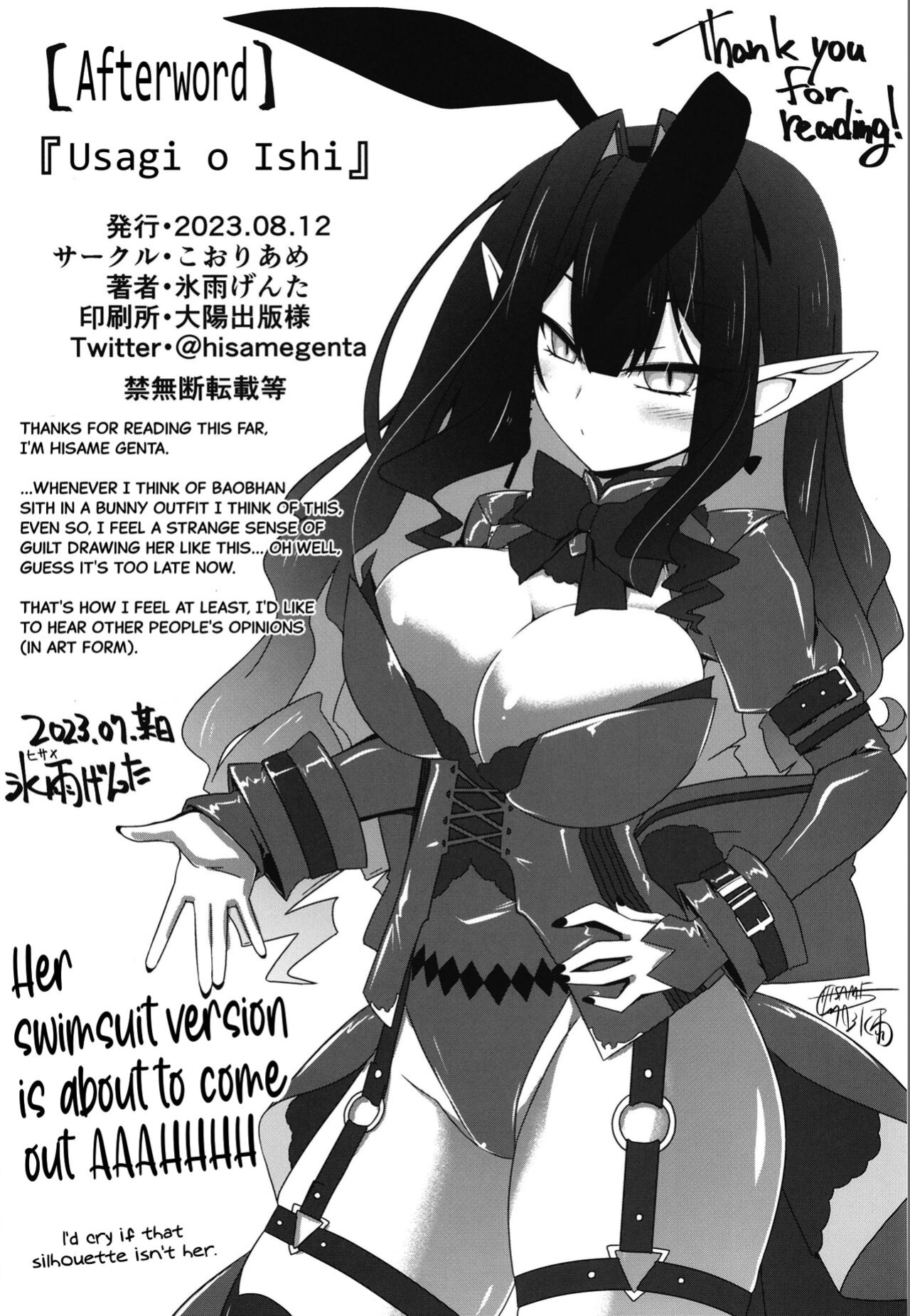 (C102) [Koori Ame (Hisame Genta)] Usagi o Ishi (Fate/Grand Order) [SDTLs]