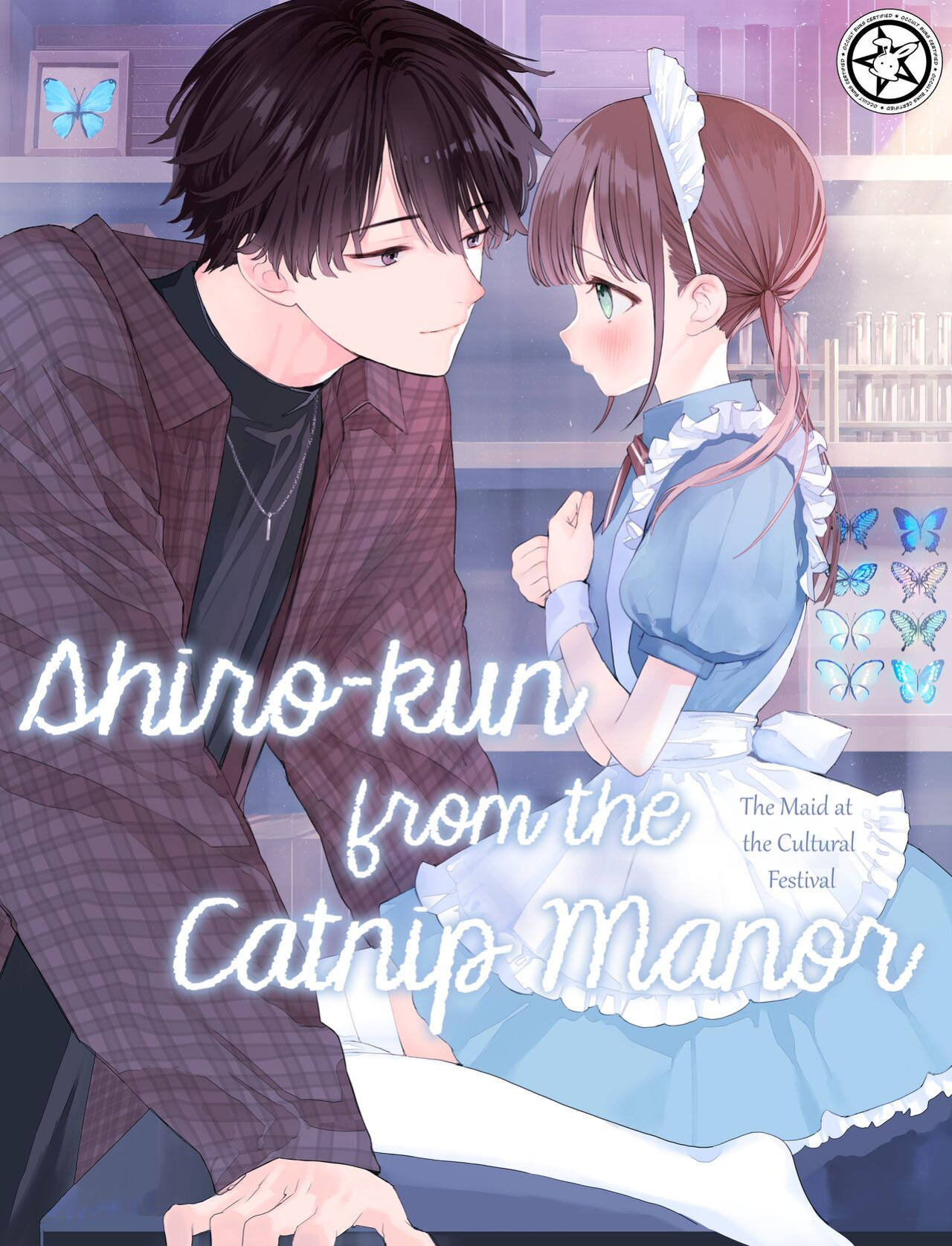 [S-Size (Shinachiku)] Matatabi-sou no Shiro-kun - Bunkasai no Maid-san | Shiro-kun from the Catnip Manor - The Maid at the Cultural Festival [Occult Buns]
