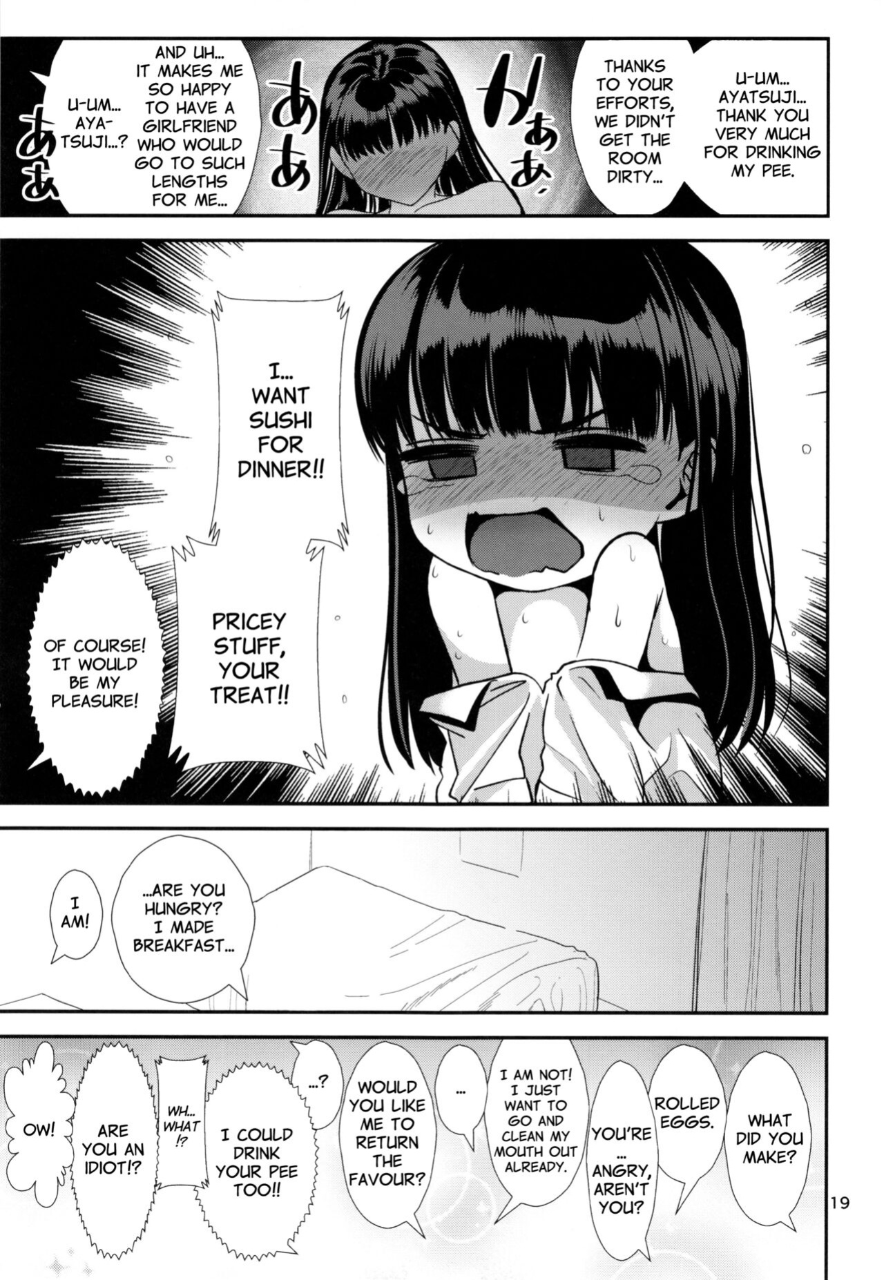 (C88) [Ranshi to Kimi to. (santa)] Natsuyasumi | Summer Vacation (Amagami)