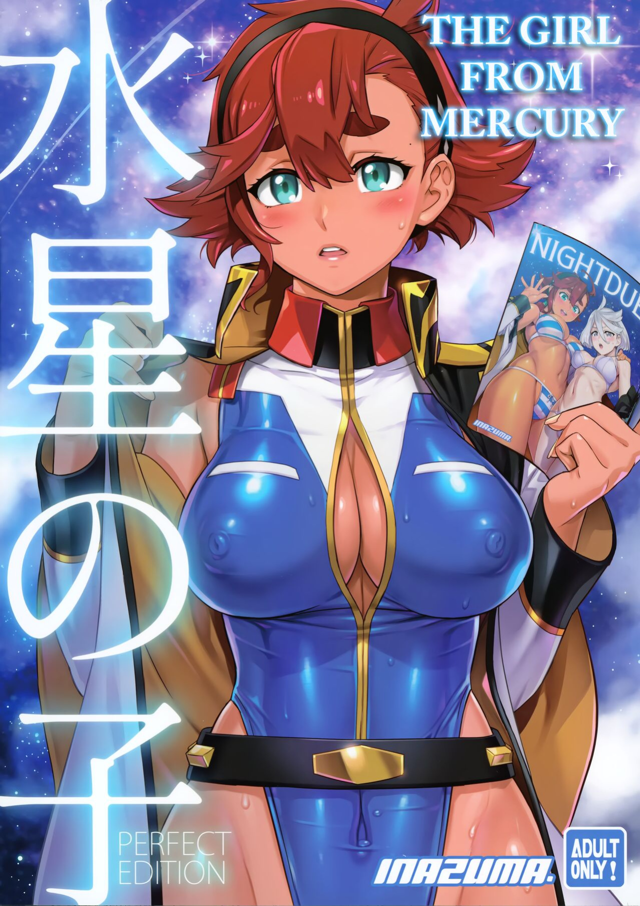[Digital Accel Works (INAZUMA)] Suisei no Ko Perfect Edition | The Girl from Mercury: Perfect Edition (Gundam The Witch from Mercury)
