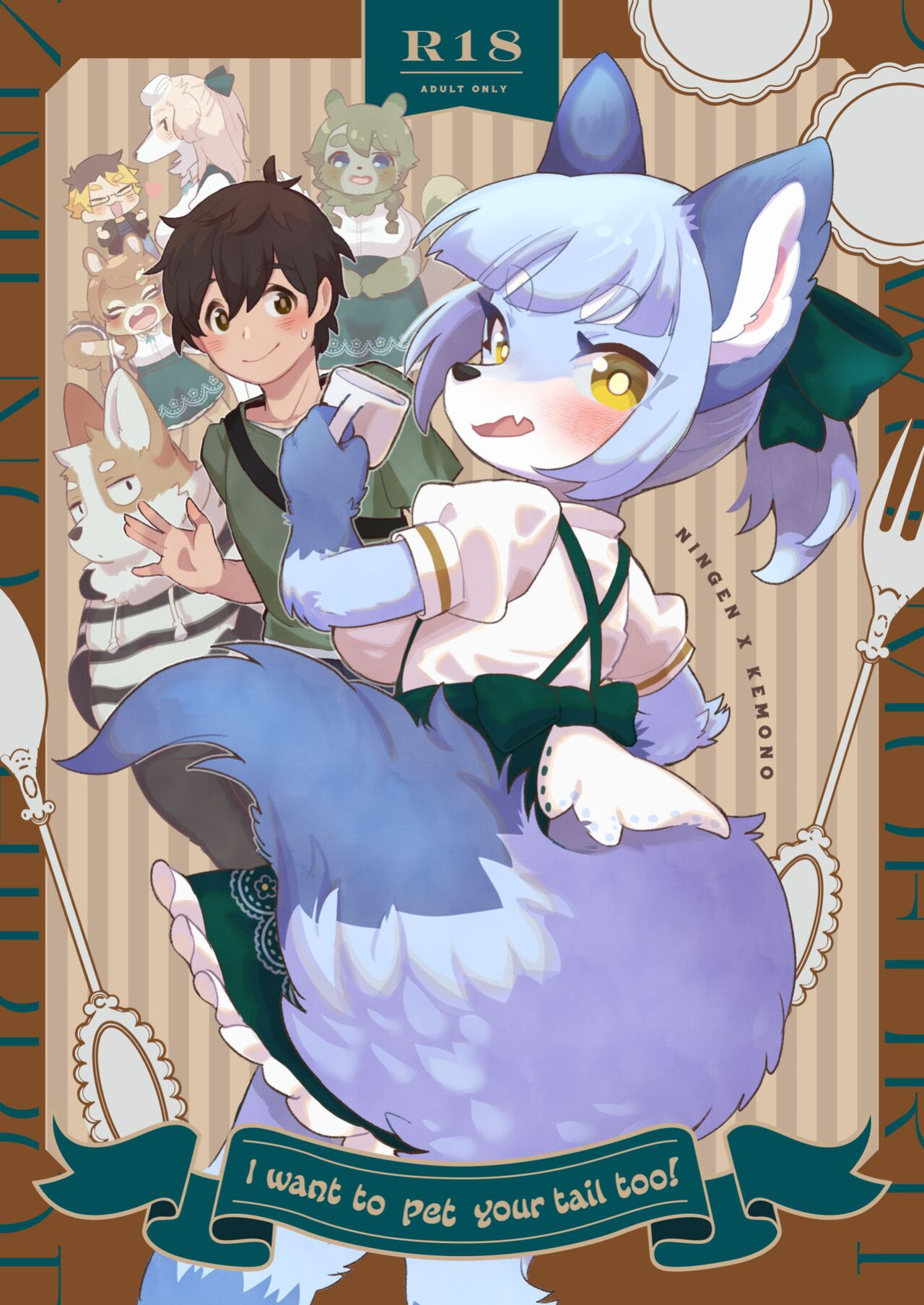 (Kemoket 12) [moffle (mabo)] Kimi no Shippo wo Mofuritai! | I Want to Pet Your Tail Too! [Haj3]