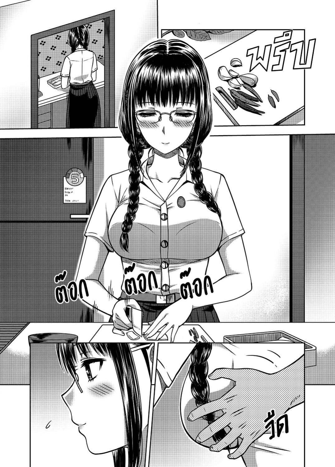 [XTER] My Sister Chapter 2 [AD]