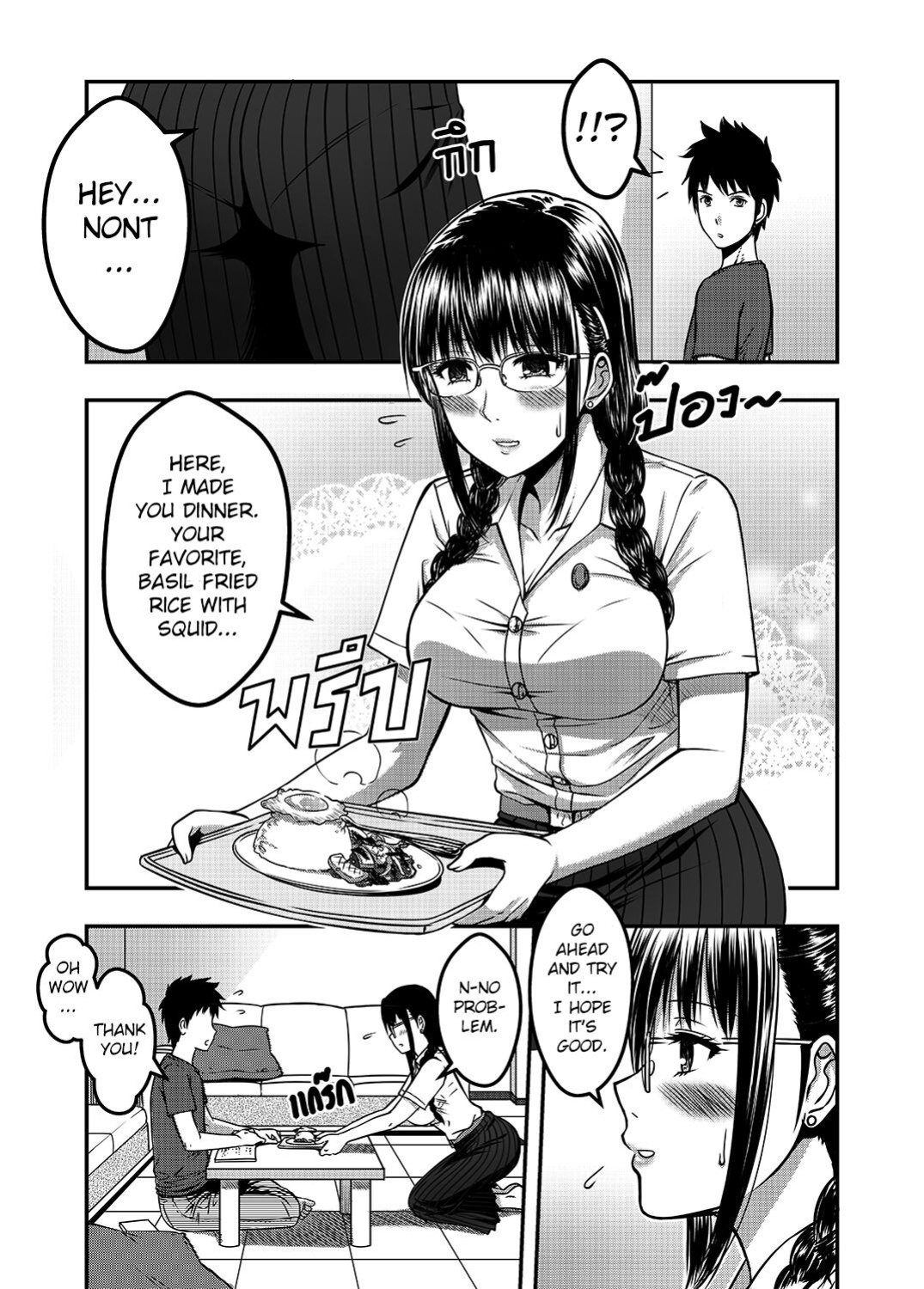 [XTER] My Sister Chapter 2 [AD]