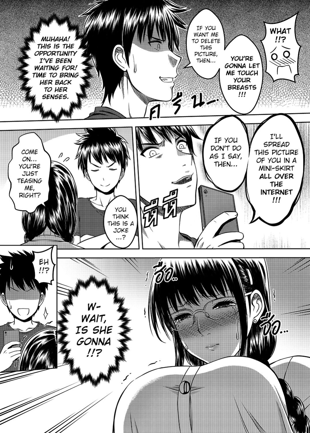 [XTER] My Sister Chapter 2 [AD]