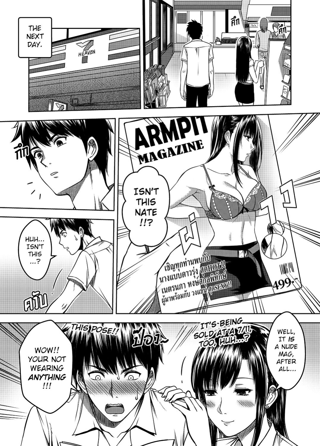 [XTER] My Sister Chapter 2 [AD]