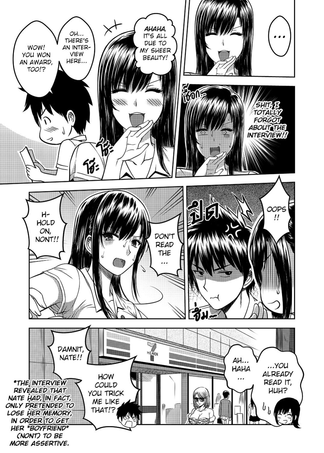 [XTER] My Sister Chapter 2 [AD]