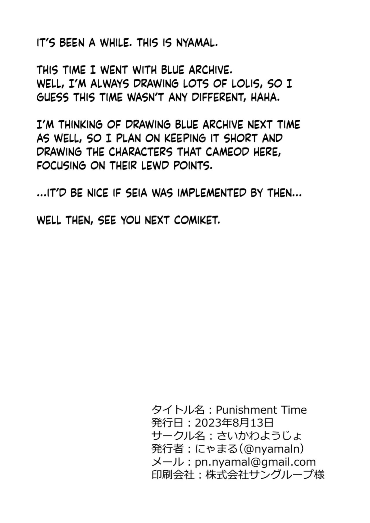 [Saikawa Youzyo (Nyamal)] Punishment Time (Blue Archive) [Douzo Lad Translations]