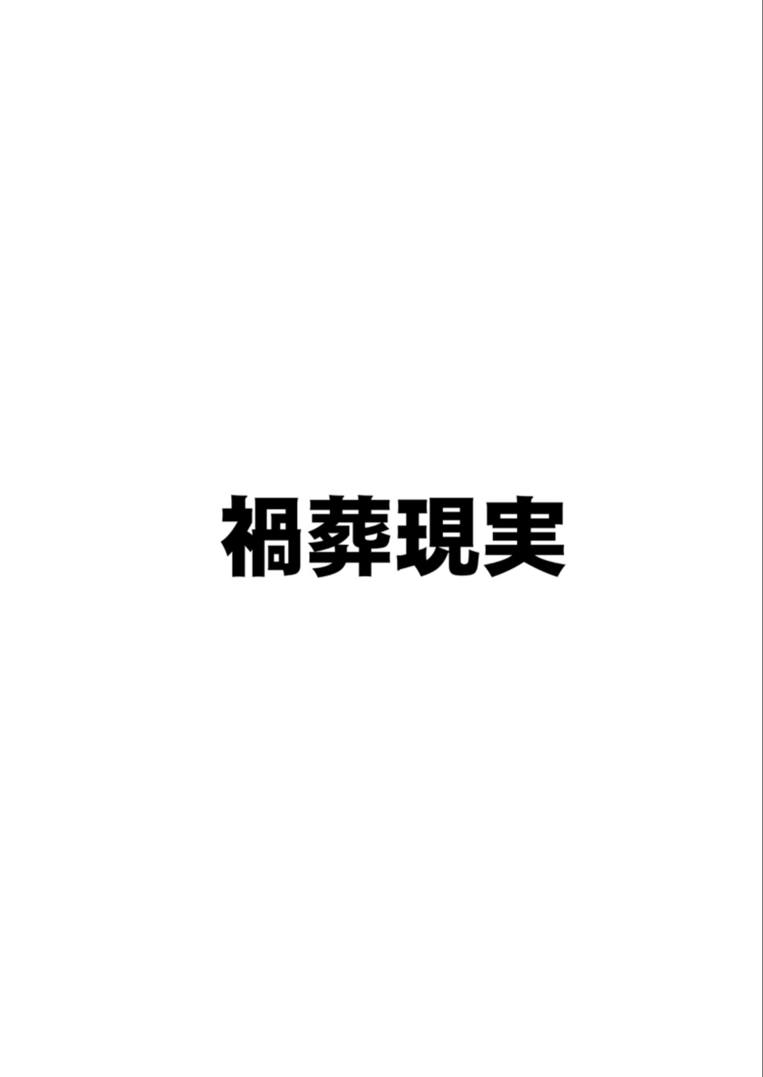 [Kasou Genjitsu (Hasekura Noise)] Nakadashi Kozukuri Onsen Ryokou Hinomiya Chinatsu | Baby Making with Hinomiya Chinatsu at the Hot Spring (Blue Archive) [Shiromaru]
