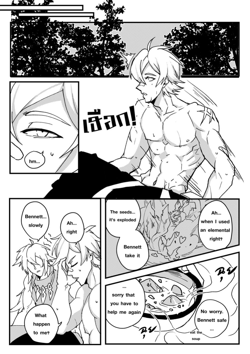 [DUZK] Take a Bite (Genshin Impact)