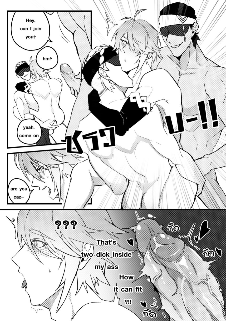[DUZK] Secret Knowledge (Genshin Impact)