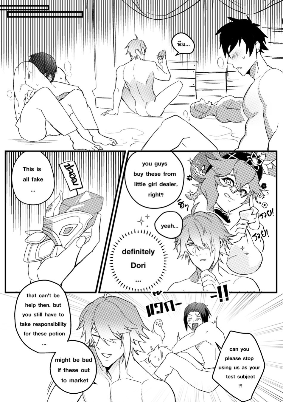 [DUZK] Secret Knowledge (Genshin Impact)