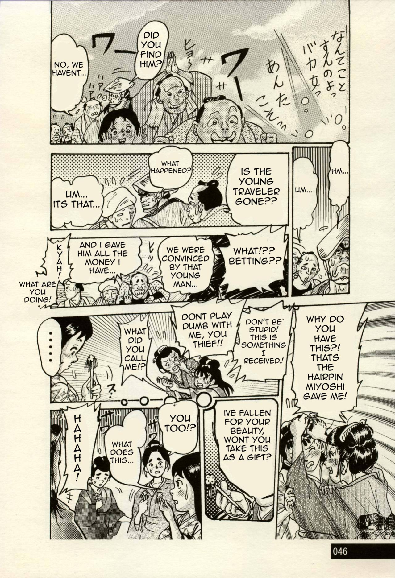 Nikudan Omon