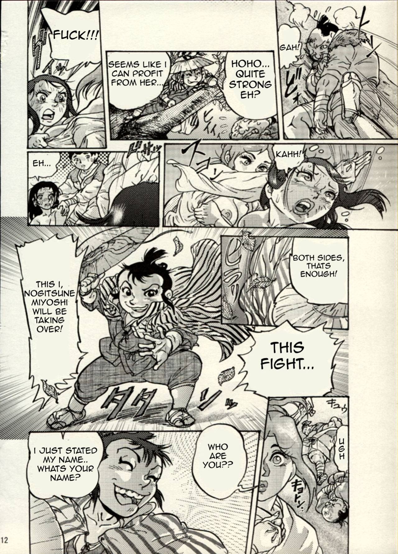 Nikudan Omon