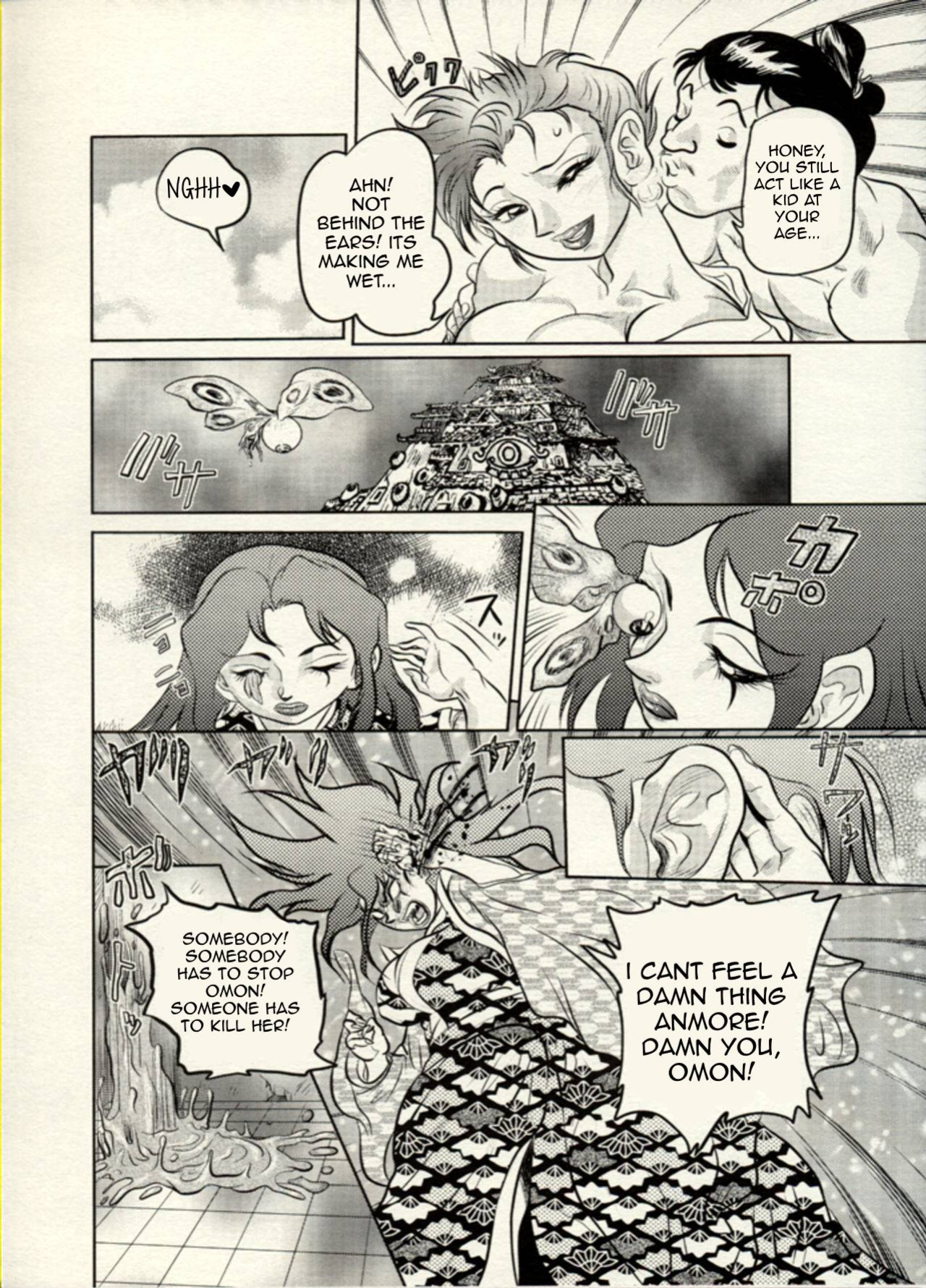 Nikudan Omon