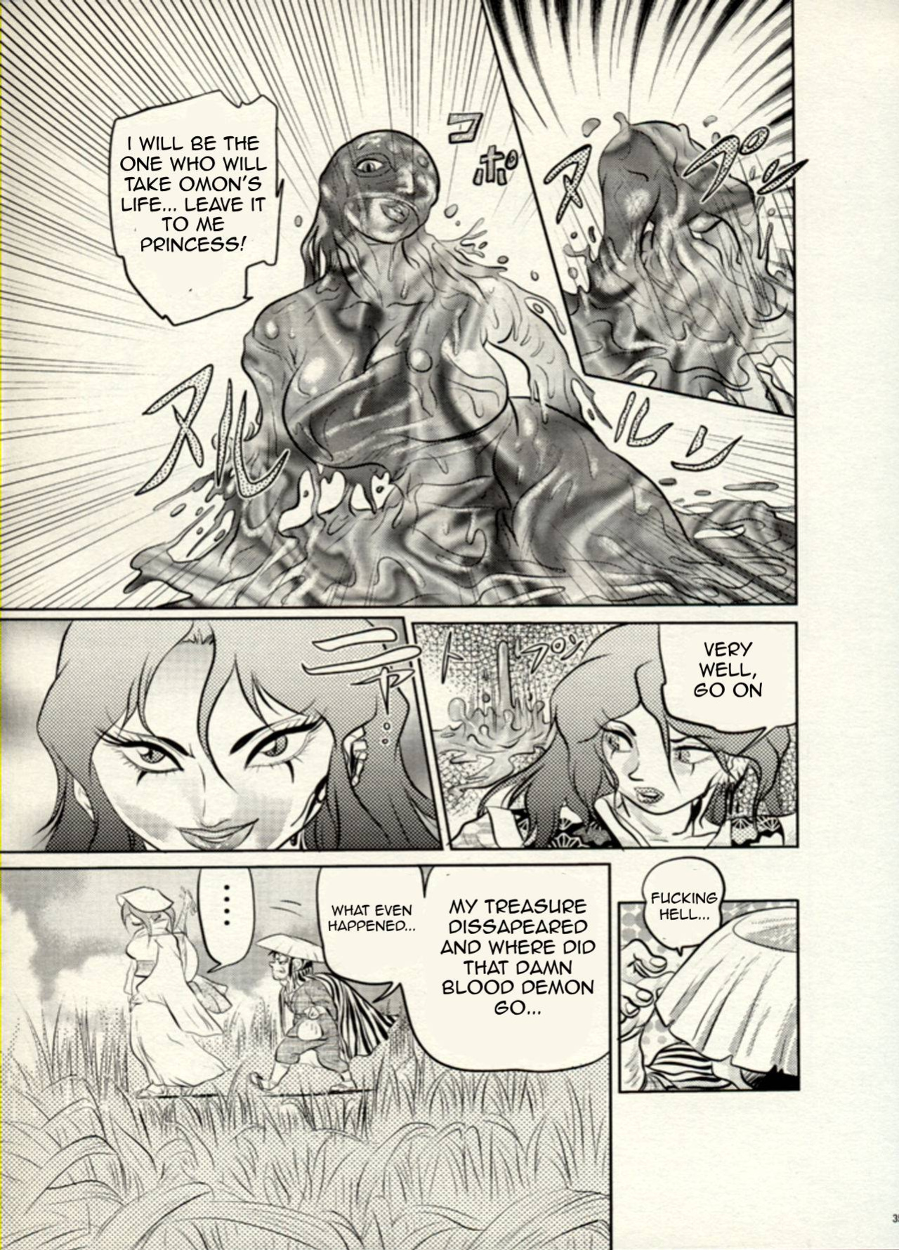 Nikudan Omon