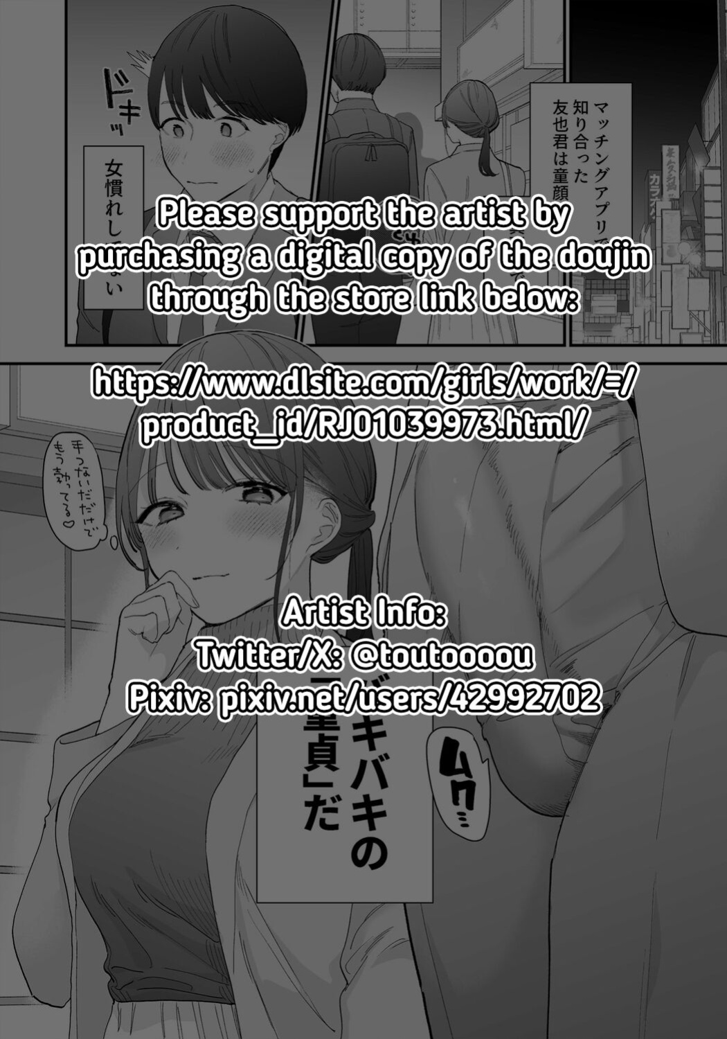 [THE Waidan (Tou)] Kawaii Doutei Tomoya-kun ga Konna Dekai nante Kiitenai | I Had No Idea This Cute Virgin Was Packing [RedLantern+korafu]