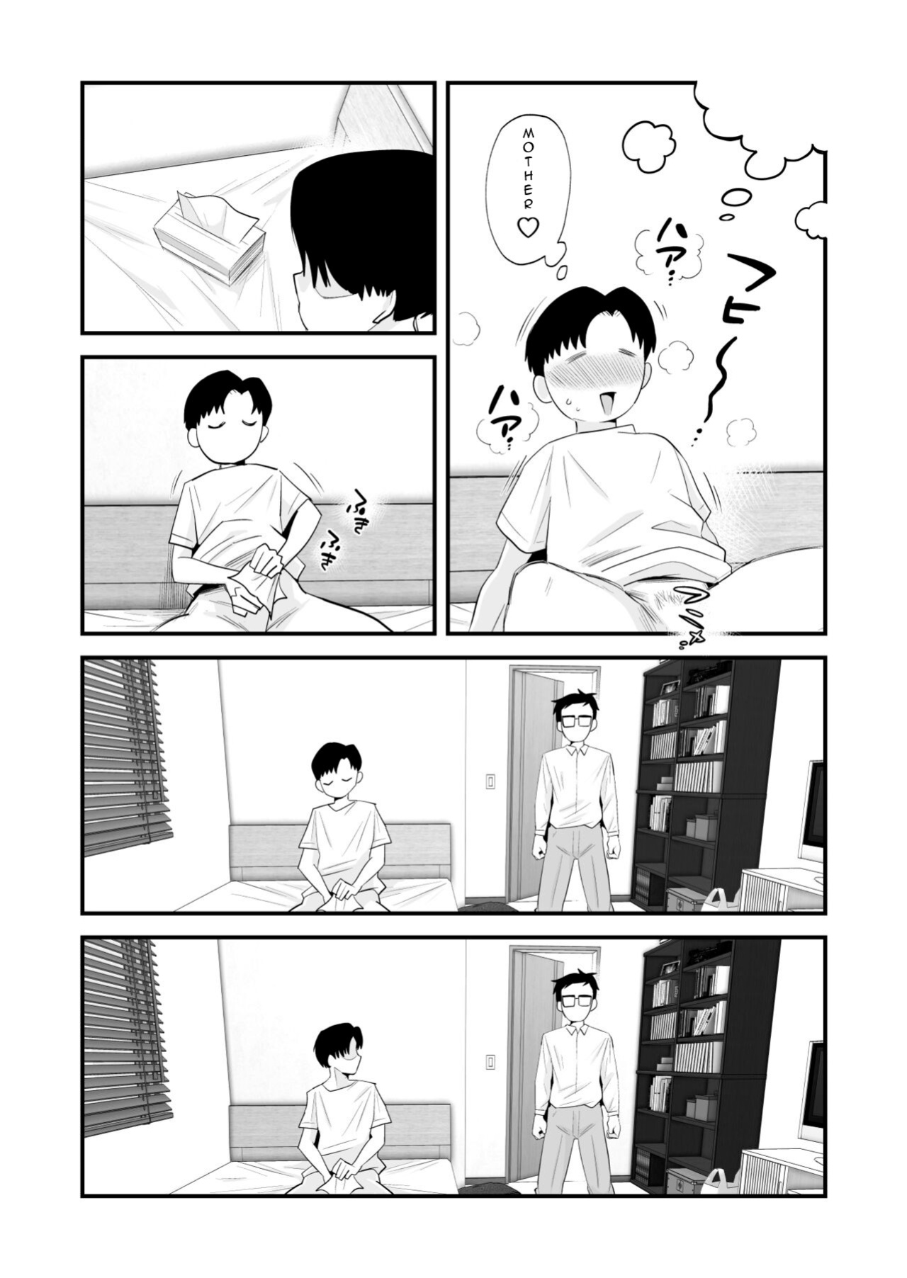 [Haitoku Sensei] Chichioya Kounin! Hasegawa-san Chi no Oyako Kankei [Mob 100 translation]