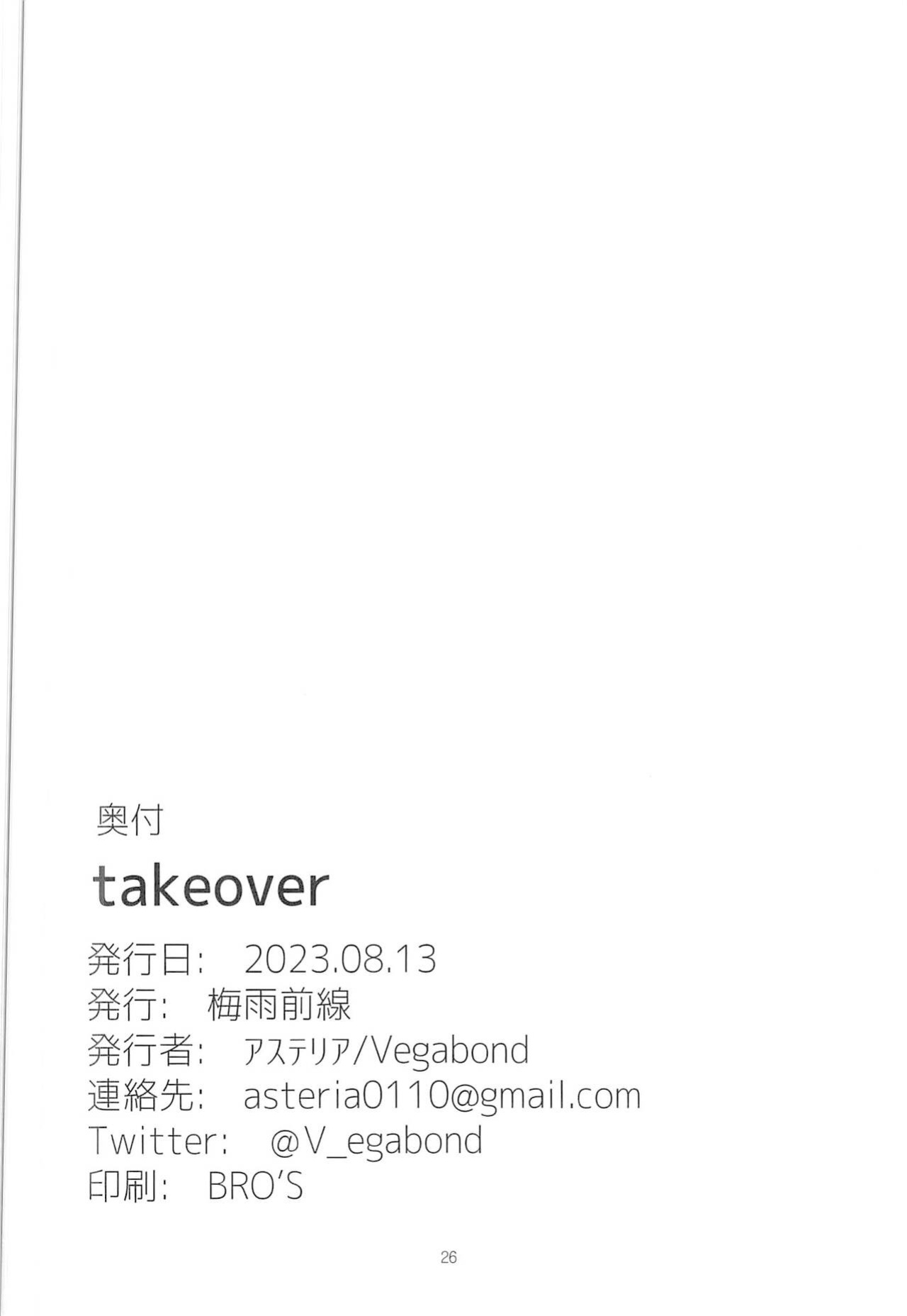 (C102) [Rayuu Front (Asteria)] takeover (THE IDOLM@STER SHINY COLORS)