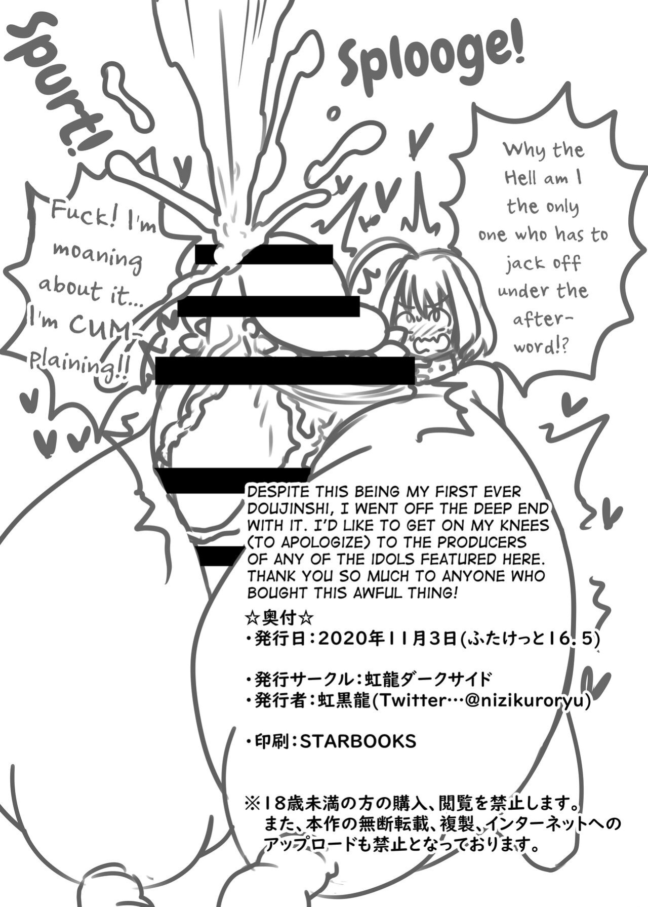 [Niziryu Dark Side (Nizikuroryu)] Choukon Chounyuu Sekaisen no Idol Meikan (THE IDOLM@STER CINDERELLA GIRLS) [mysterymeat3]