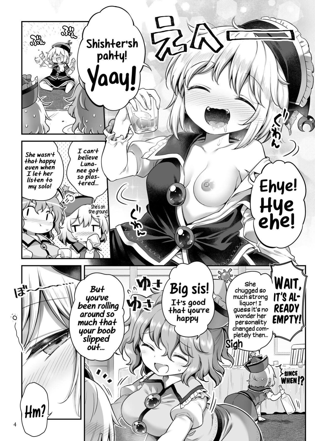 [Unmei no Ikasumi (Harusame)] PrismLiquor Abuse (Touhou Project) [Hikari no Kaze]