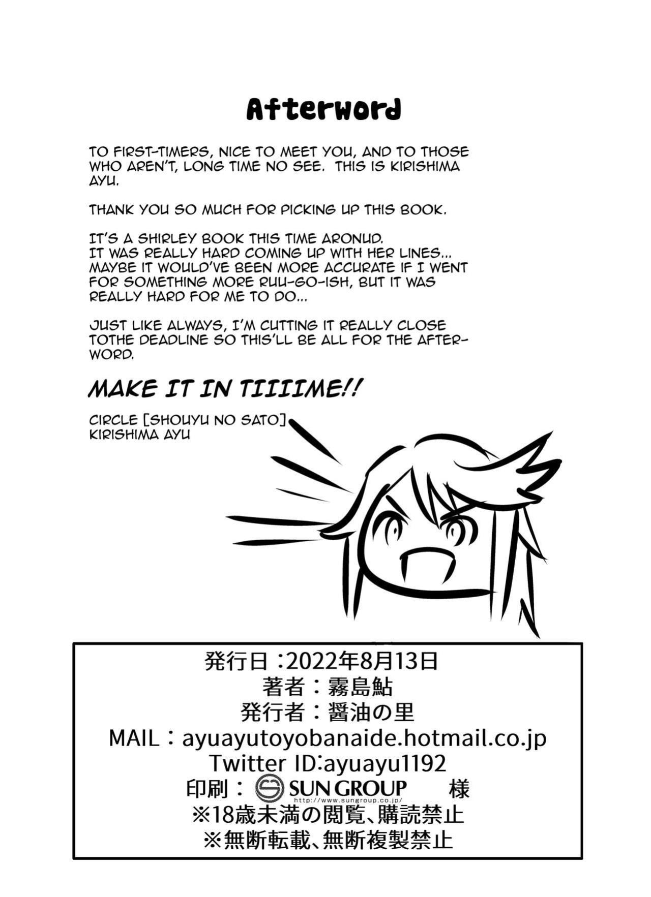 [Shouyu no Sato (Kirishima Ayu)] Shirley HOT! (Alice Gear Aegis)