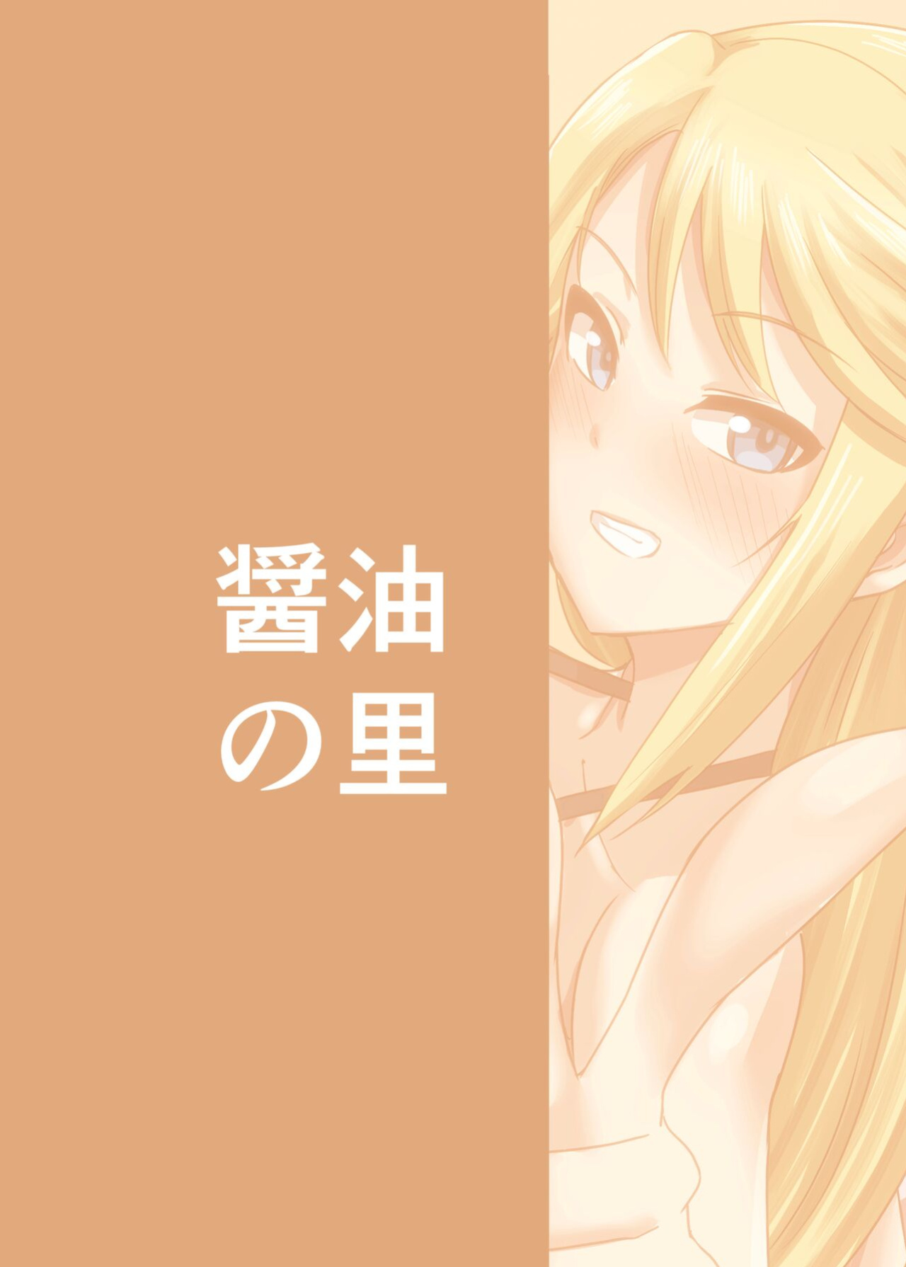 [Shouyu no Sato (Kirishima Ayu)] Shirley HOT! (Alice Gear Aegis)