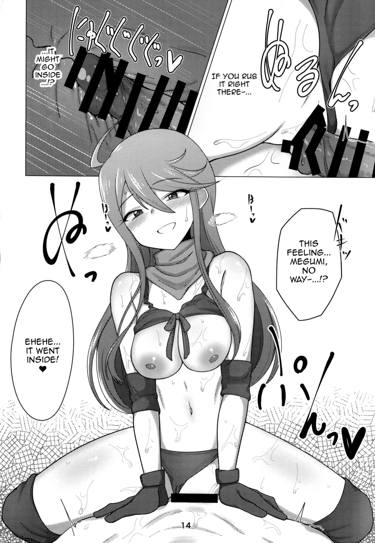 (IDOL STAR FESTIV@L 11) [Chou Rojiura Gasshuukoku (Minakami Rin)] My Tantou Tokoro Megumi-san Does Lube Play With Me (THE IDOLM@STER)