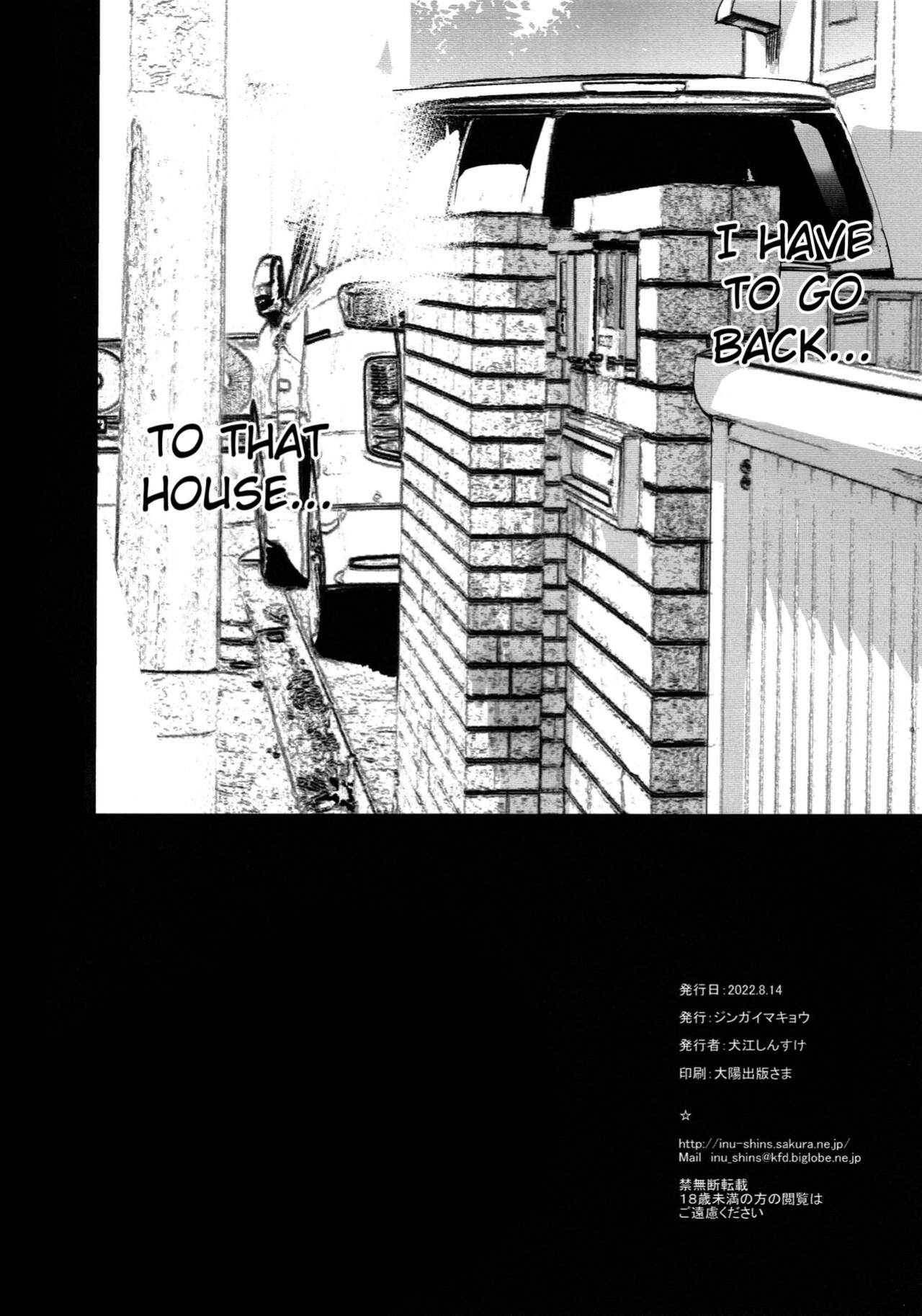 (C100) [Jingai Makyou (Inue Shinsuke)] Otonari no Nie -Date no Ura de Sasagerareru Osananajimi- [Fated Circle]