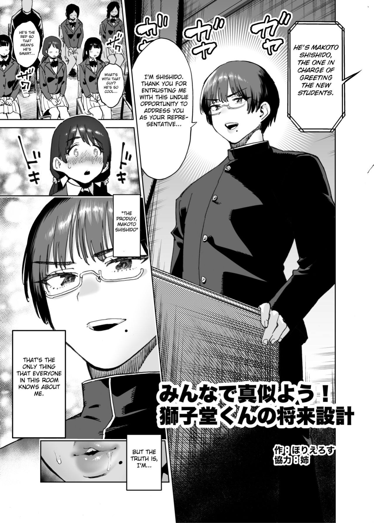 [Hakai Daiteikoku (Various)] Shemale & Mesu Danshi Goudoushi C's HAVEN 3 Rod {fated Circle]