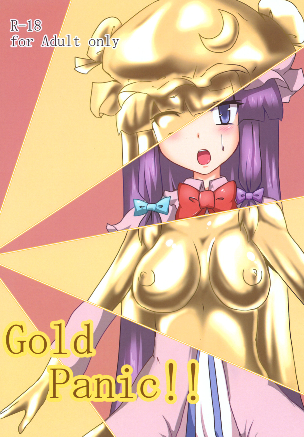 [Eigetsu Nine (Sanami)] Gold Panic!! (Touhou Project) {Hennojin}
