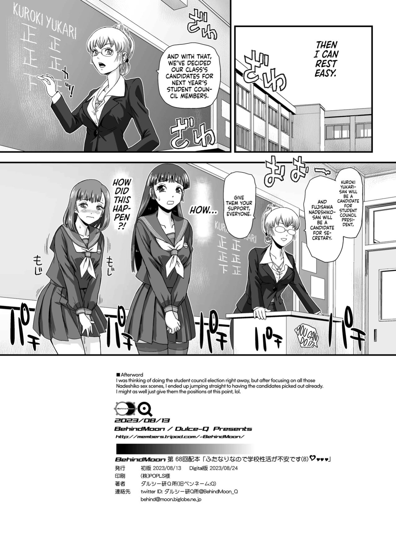 [Behind Moon (Dulce-Q)] Futanari nanode Gakkou Seikatsu ga Fuan desu (8) {Hennojin}