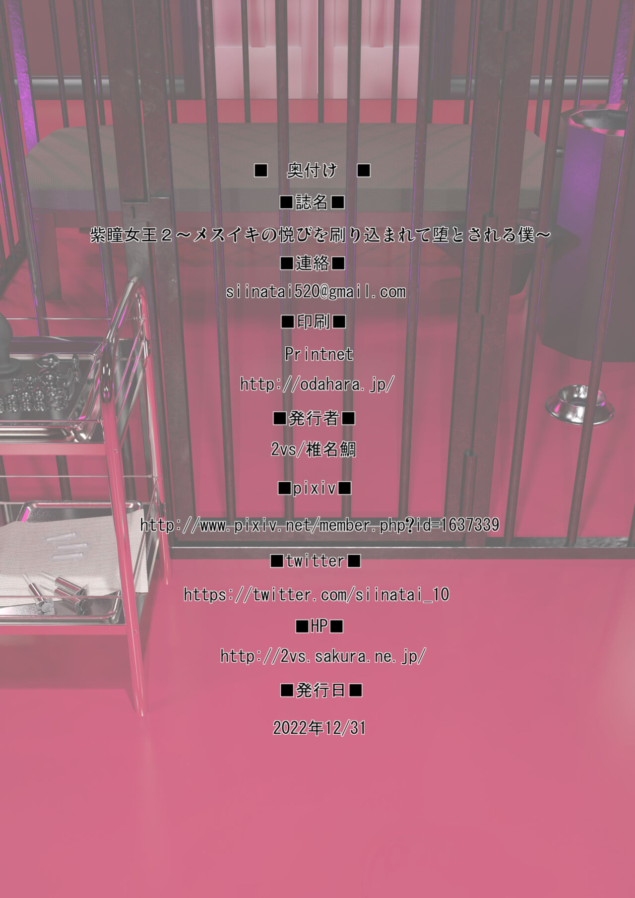 [2vs (Siina Tai)] Shidou Joou 2 ~Mesuiki no Yorokobi o Surikomarete Otosareru Boku~ | Purple Eyed Queen 2 ~I was imprinted with the joy of dry orgasm and got destroyed.~