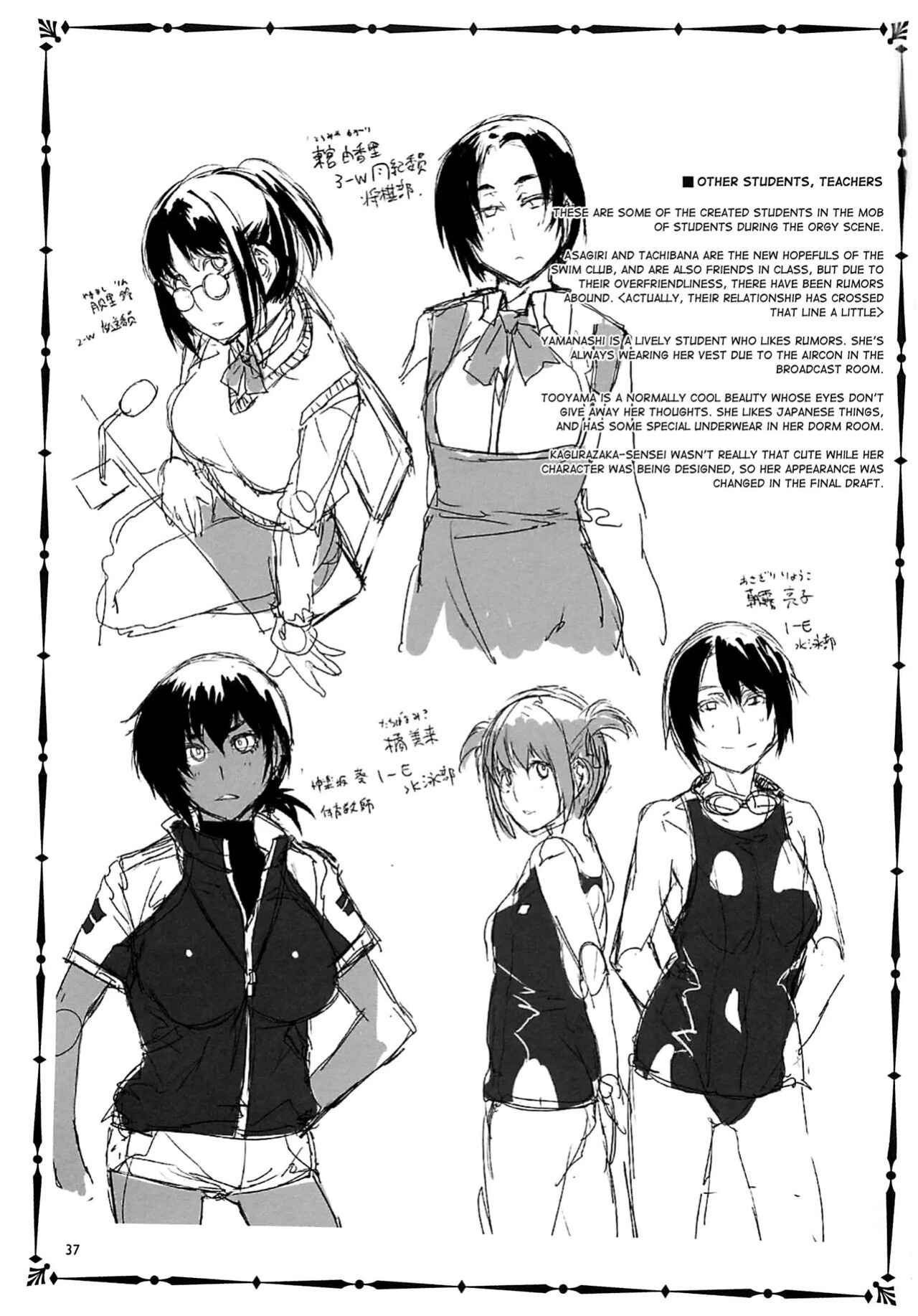 [Mizuryu Kei] MC Gakuen Yon Jigenme MC High Yojigenme