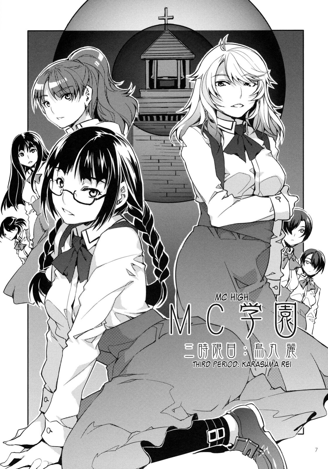 [Mizuryu Kei] MC High Third Period