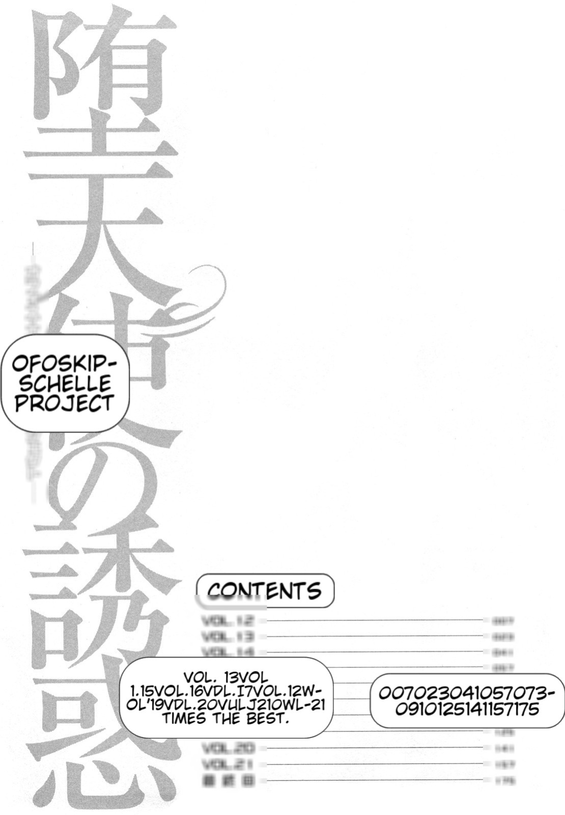 [Hiraoka Ryuichi] Datenshi no Yuuwaku -Office Angel Project- 2 English (MTL)