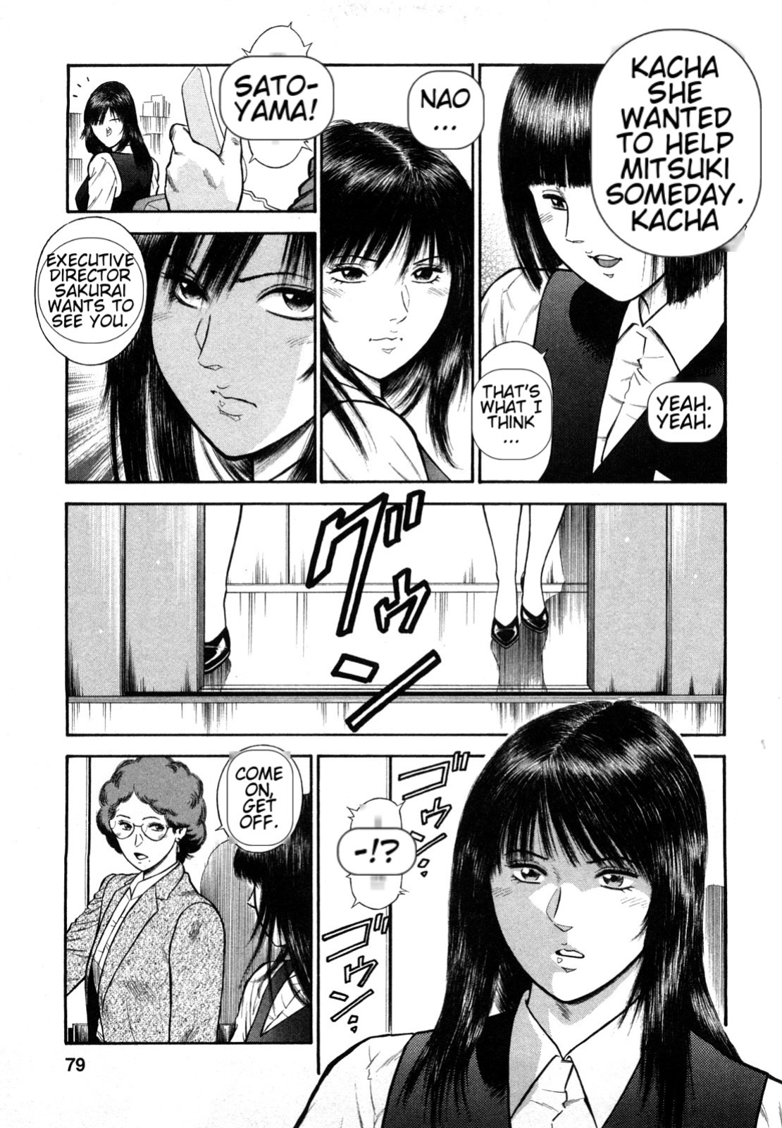 [Hiraoka Ryuichi] Datenshi no Yuuwaku -Office Angel Project- 2 English (MTL)