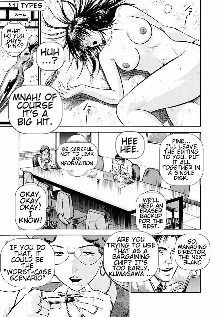 [Hiraoka Ryuichi] Datenshi no Yuuwaku -Office Angel Project- 1 English (MTL)