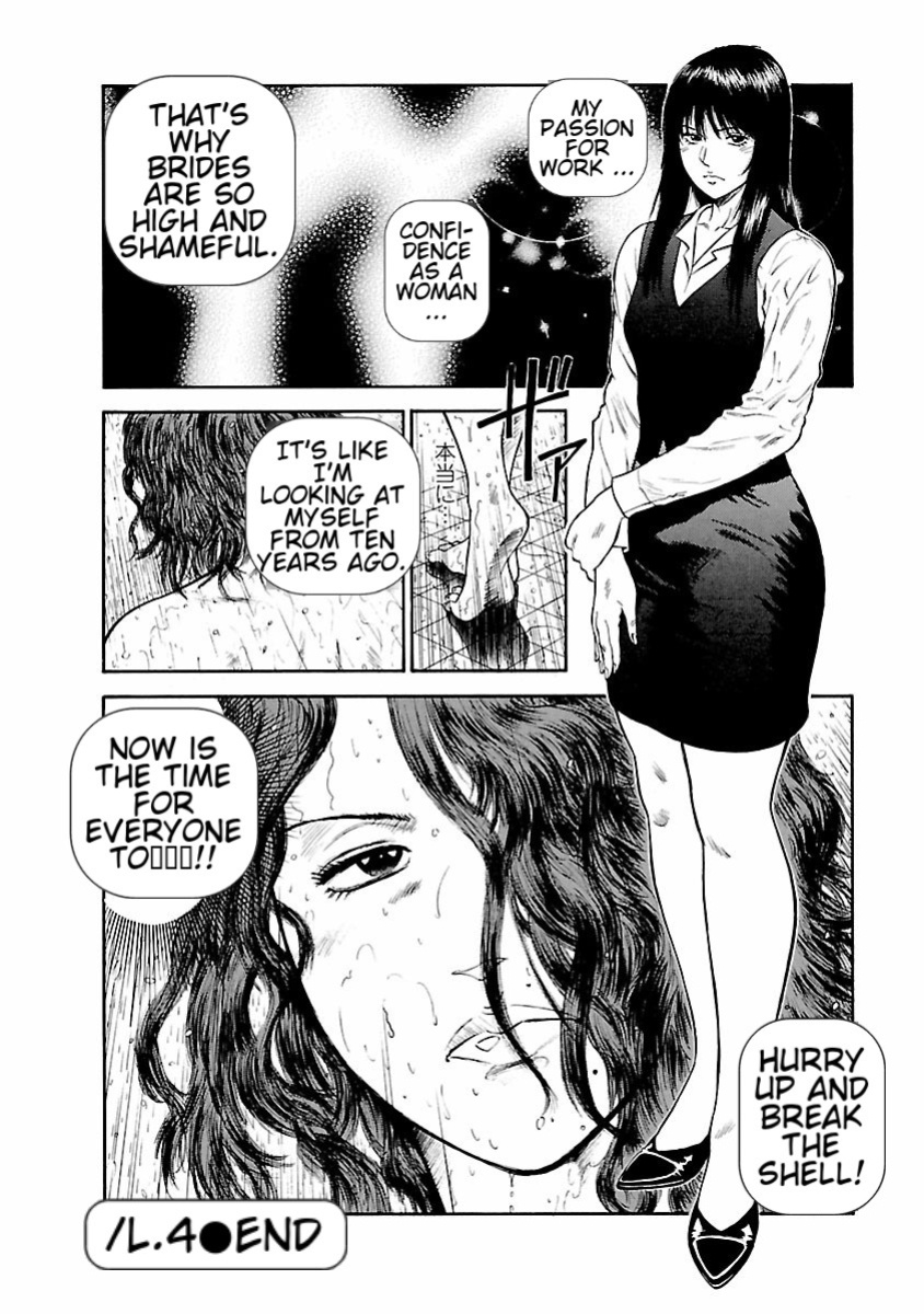 [Hiraoka Ryuichi] Datenshi no Yuuwaku -Office Angel Project- 1 English (MTL)