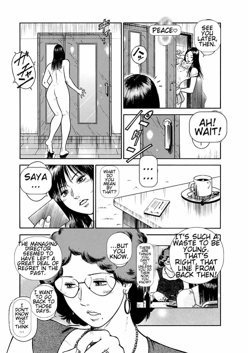 [Hiraoka Ryuichi] Datenshi no Yuuwaku -Office Angel Project- 1 English (MTL)