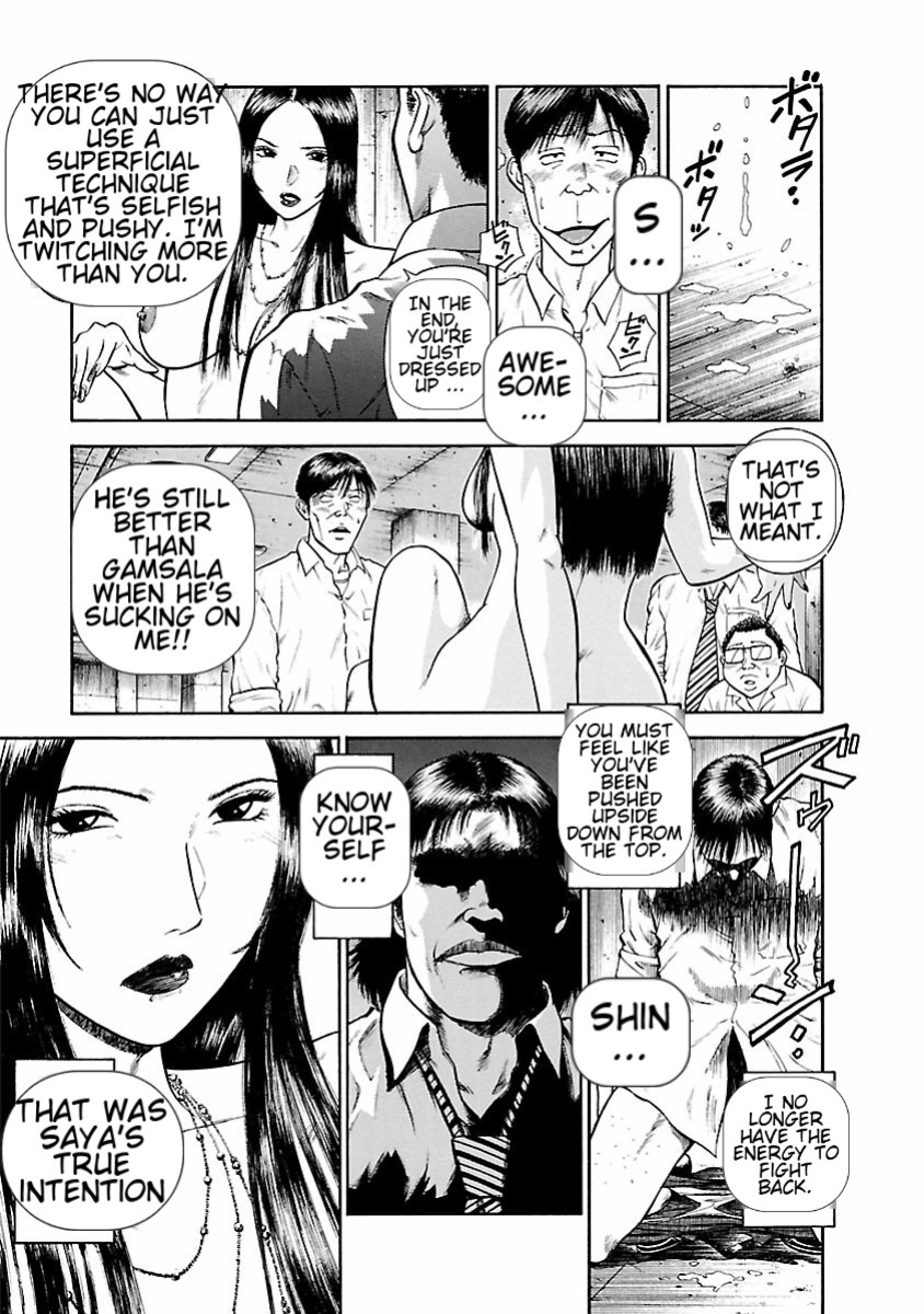 [Hiraoka Ryuichi] Datenshi no Yuuwaku -Office Angel Project- 1 English (MTL)