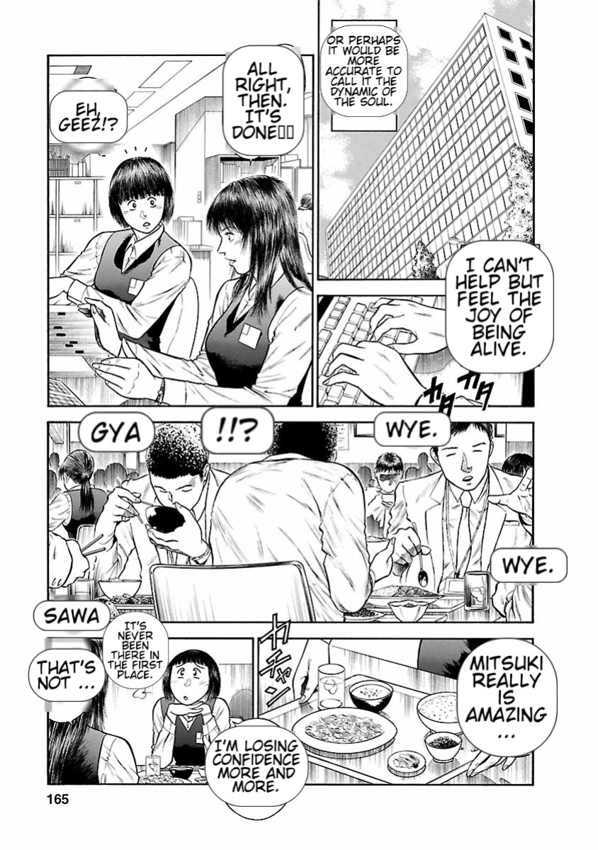 [Hiraoka Ryuichi] Datenshi no Yuuwaku -Office Angel Project- 1 English (MTL)
