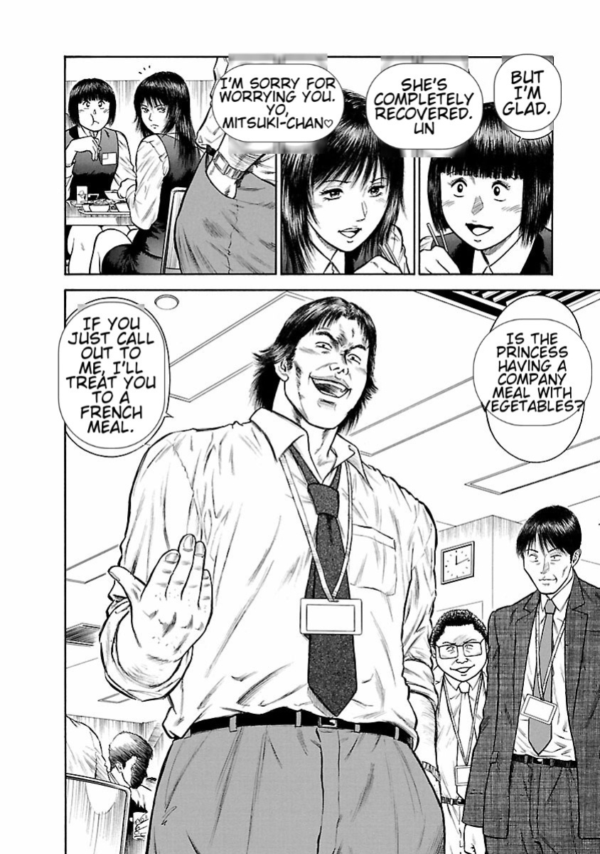 [Hiraoka Ryuichi] Datenshi no Yuuwaku -Office Angel Project- 1 English (MTL)